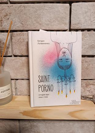 Богдан логвиненко saint porno