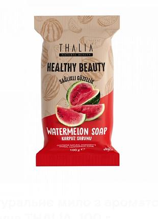 Натуральное мыло с ароматом арбуза thalia, 100 г