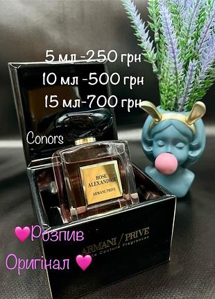 💓оригинал 💓распив rose alexandrie giorgio armani
