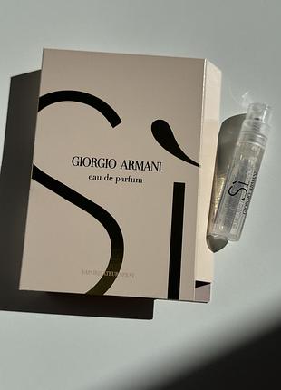 Armani si eau de parfum пробники по 1.2мл