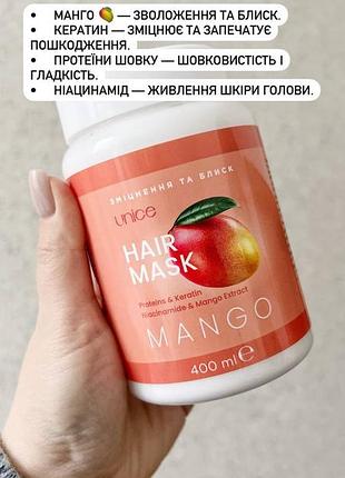 Маска для волос unice с экстрактом манго, 400 мл