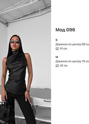 Топ из экокожи ❤️10 фото