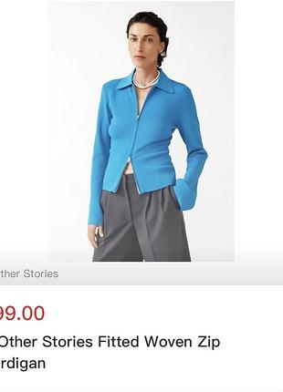 Кардиган зипка &other stories 4