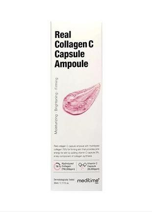 Коллагеновая капсульная ампула с витамином c meditime neo real collagen c capsule ampoule 33 ml