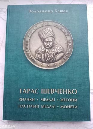 Дополнительная литература из фалеристики