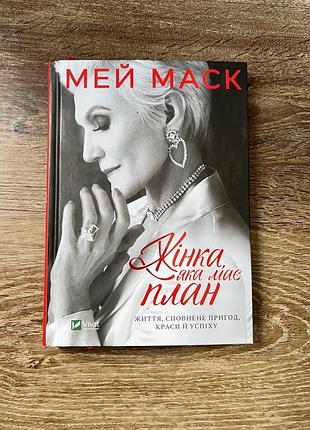 Книга в твердом переплете