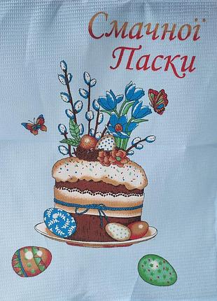 Вафельні кухонні рушники на пасху