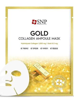 Ампульная маска с золотом и коллагеном snp маска gold collagen ampoule mask