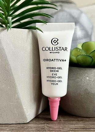 Оригінал collistar idroattiva+ eye hydro-gel гель навколо очей, 5мл🌸