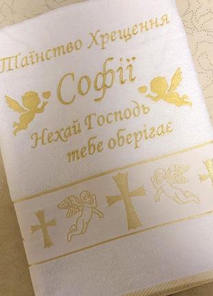 Крижма 140х70, махра, бавовна