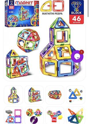 Магнітний конструктор iblock «кольорові магніти» 46 деталей