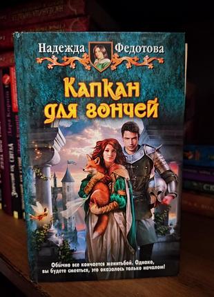 Книги фэнтези