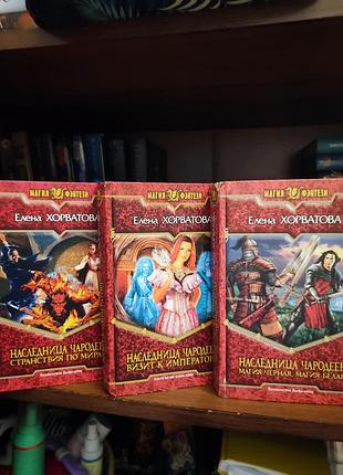 Книги фэнтези