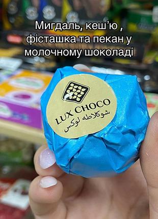 Дубайские конфеты