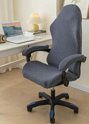 Чехол на компьютерный стул, компьютерное кресло, чехол на кресло ,натяжной чехол на стул