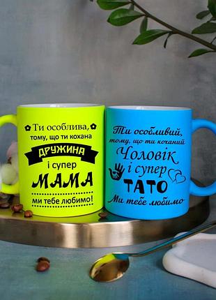 Парні чашки для мами тата