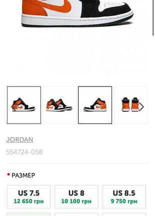 Кроссовки air jordan 1 mid shattered backboard . оригинал 2