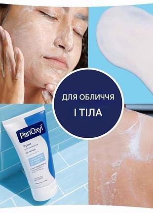 Panoxyl acne creamy wash крем peroxide від вугрів 4% перекисю бензоїлу контроль акне прищі pxl-22706