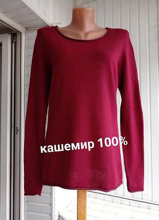 Кашеміровий светр джемпер
