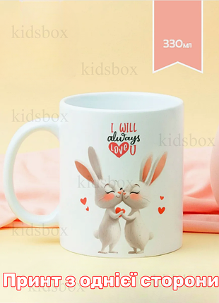 Кружка любви с принтом керамическая чашка love 330 мл