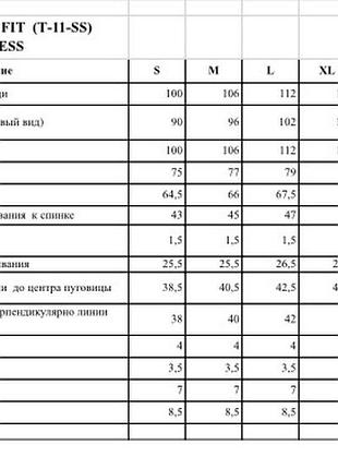 Класична сорочка. 9