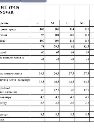 Класична сорочка. 10