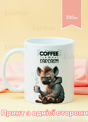 Кружка кава з принтом керамічна чашка 330 мл