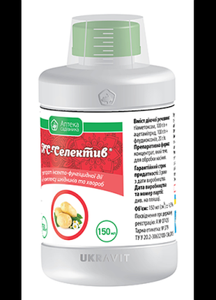 Протруйник ас - селектив аптека садівника 2