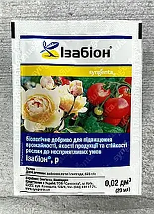 Біостимулятор росту рослин ізабіон syngenta
