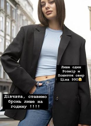 Нові жакети / піджаки