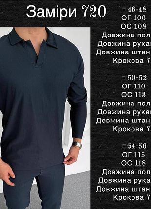 Костюм чоловічий повсякденний