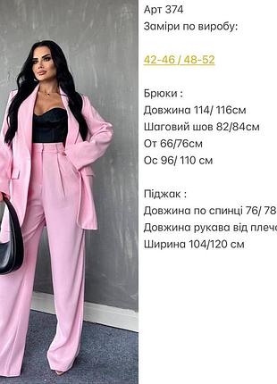 Брючный костюм оверсайз 2ка6 фото