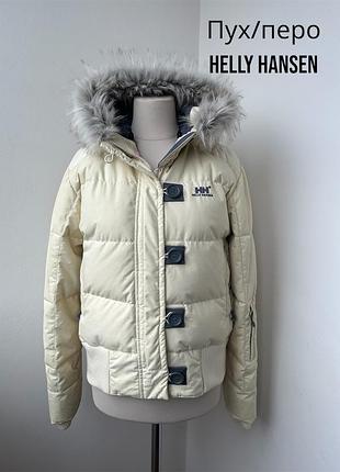Невероятный короткий дутый пуховик helly hansen пух/перо бежевая куртка зефирка