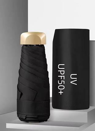 Парасолька портативна кишенькова mini uv-umbrella