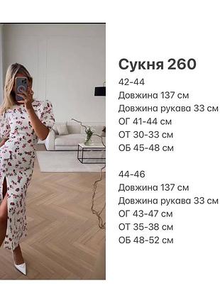 Жіноча квіткова сукня міді з рукавами ліхтариками7 фото