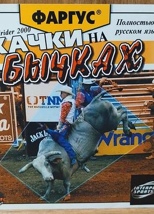 Диск для пк american bullrider 2000