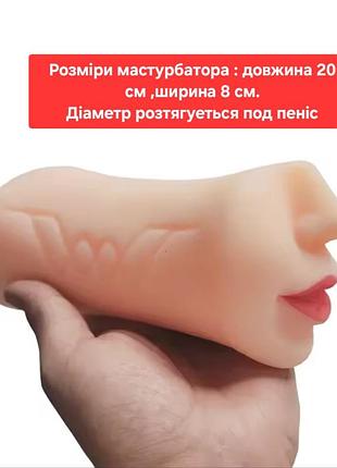 Мастурбатор 3в1 4