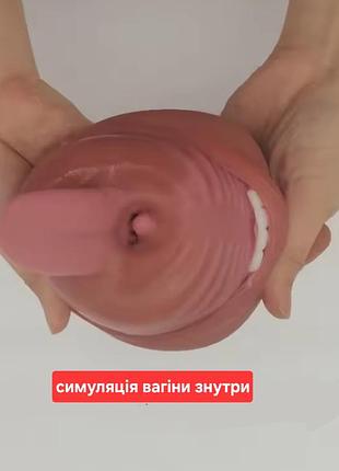 Мастурбатор 3в1 3