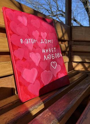 Картина аффирмация 💕