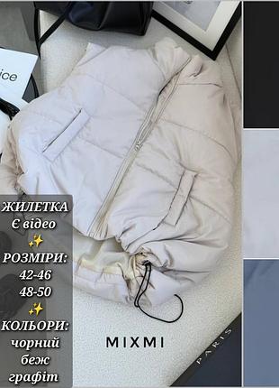 Жилетка женская утепленная спортивная безрукавка с карманами на молнии черная бежевая графитовая