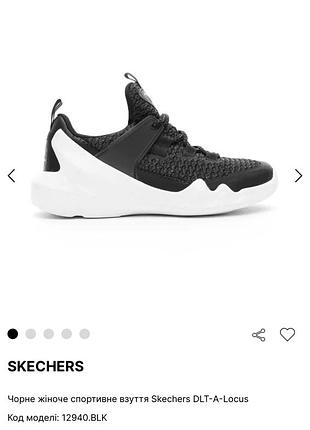 Кроссовки skechers dlt-a-locus для спорта бега атлетики