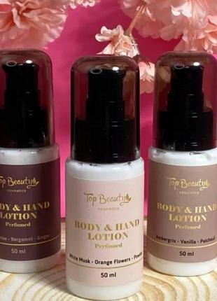 Парфумований лосьйон для рук та тіла top beauty body s hand lotion rerfumed 50 мл