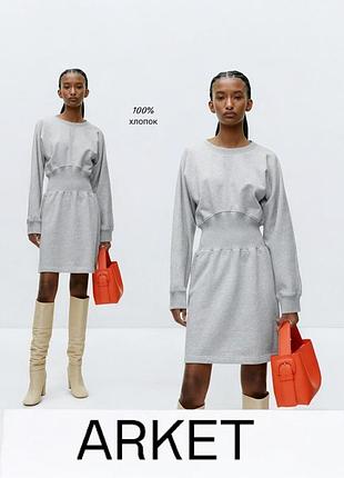 Arket сукня світшо.