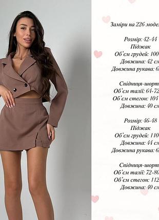 Костюм двойка, костюм с жакетом, костюм с юбкой-шорты10 фото