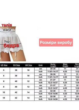 Юбка-пояс для чулок 4