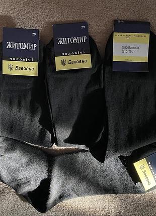 Носки мужские черные однотонные 41-45