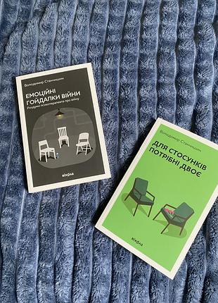 Книги псизологія