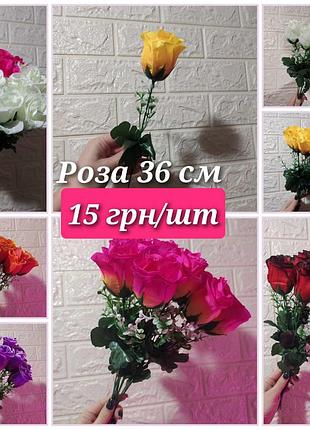 Искусственные цветы