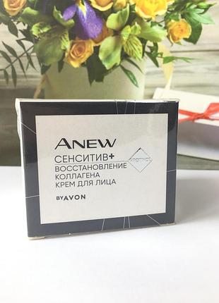 Крем для обличчя «сенситів+відновлення колагену», 50 мл avon anew / ейвон крем