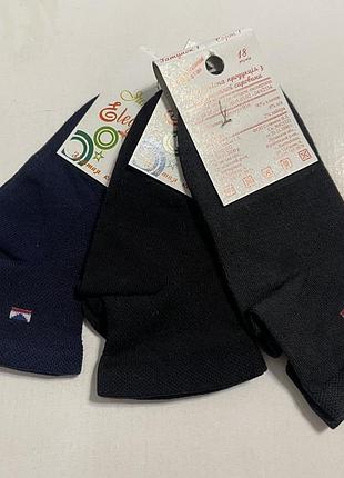 Носки для мальчика